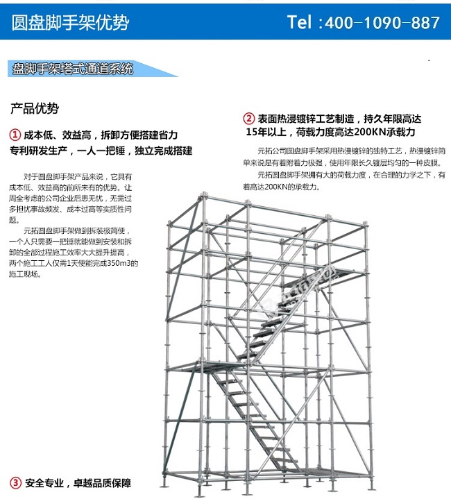 江蘇鍍鋅圓盤腳手架價格