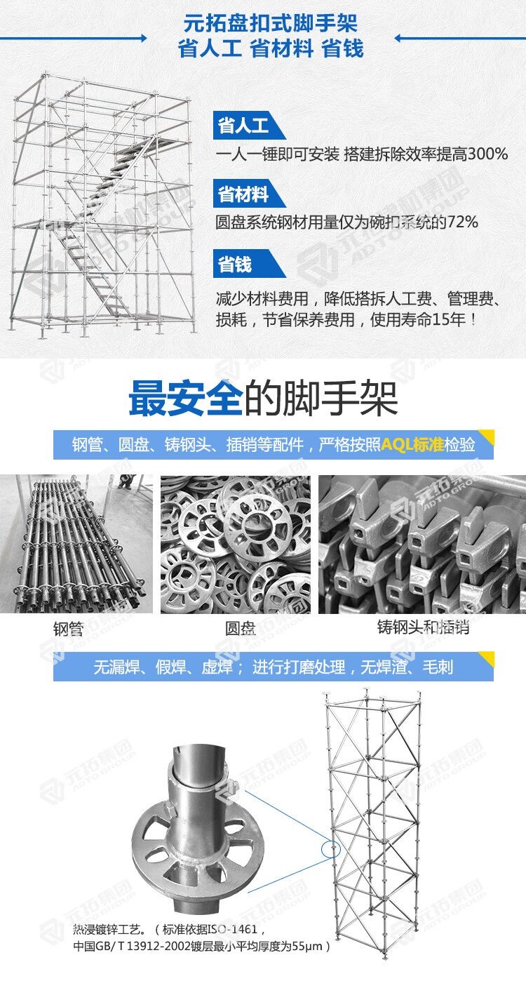 大型房建高支模承插型盤扣式腳手架滿堂支架供應