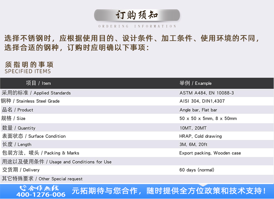江蘇不銹鋼槽鋼訂貨須知